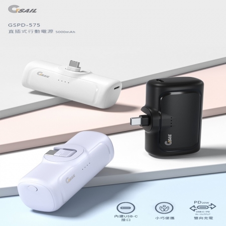 雙向PD20W充電急速快充行動電源白色（5000mAh）  Csail  GSPD575