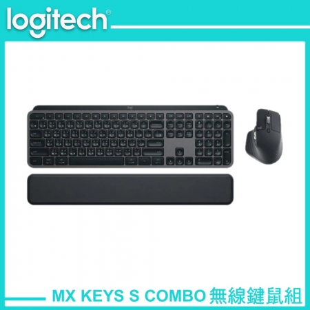 Logitech 羅技 MX KEYS S COMBO 無線智能鍵盤滑鼠組 石墨灰（LOGI-MXCB1）