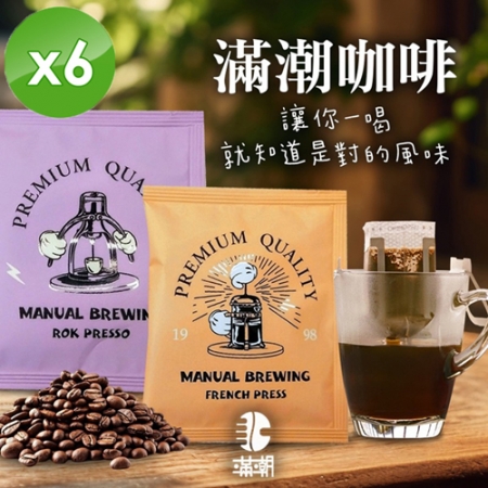 【cammie】滿潮阿拉比卡濾掛咖啡（10gx10包/盒x6盒