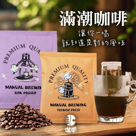 【cammie】滿潮阿拉比卡濾掛咖啡（10gx10包/盒）