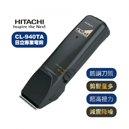 Amity 專業設計師專用超級電剪CL-940TA
