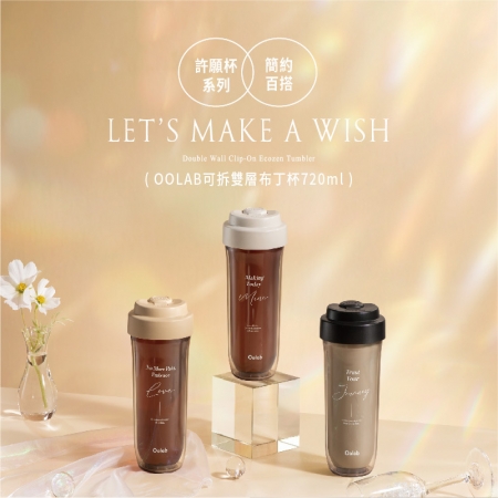 『良杯製所』Ecozen雙層可拆式布丁杯 許願系列720ML