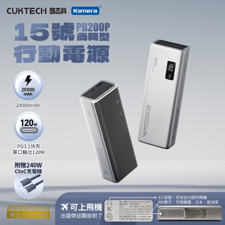 CUKTECH 酷態科15號 150W 行動電源 20000mAh PD快充 可充筆電 （PB200P） 可上飛機 （本體Wh＋CCC雙標示）