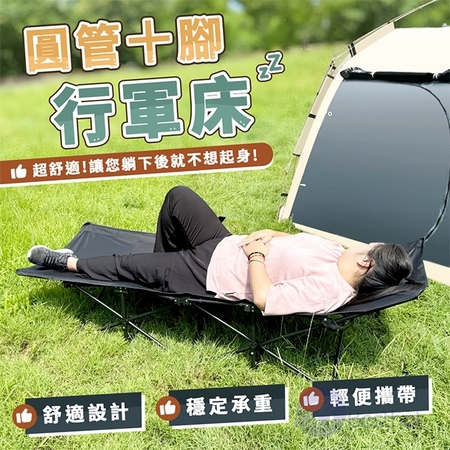 【Besthot】室內外兩用鋁合金可折疊行軍床 露營床 折疊床