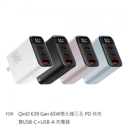 CYKE K39 Gan 65W氮化鎵三孔 PD 快充 雙USB-C＋USB-A 充電器