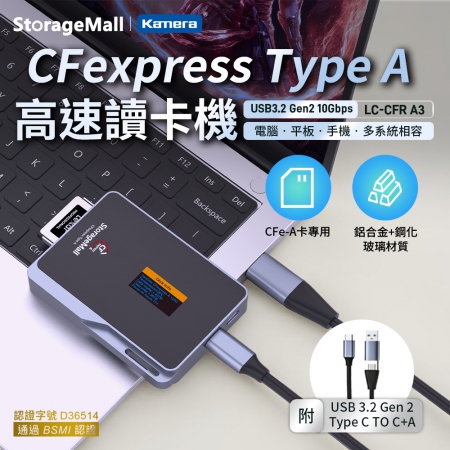 StorageMall CFexpress TypeA 高速讀卡機 CFe-A卡專用 即時數據顯示