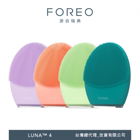 FOREO LUNA 4 智能淨透緊緻潔面儀（官方直營/四色可選/洗臉機）