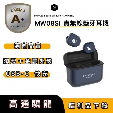  福利品--高通原廠無線藍牙音樂耳機（MW08SI）