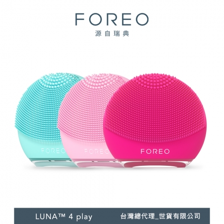 FOREO LUNA 4 play 智能淨透潔面儀（官方直營/三色可選/洗臉機）	