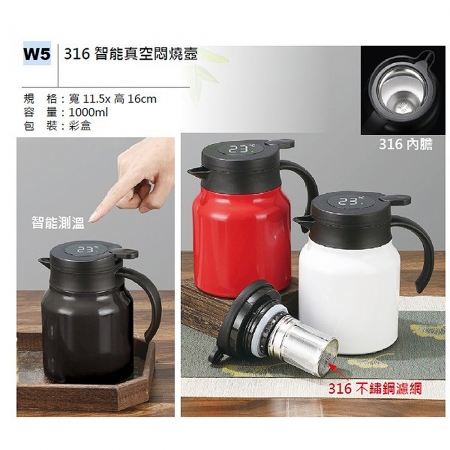 DOLEE 316不鏽鋼智能真空悶燒壺1000ml附濾網（顏色隨機出貨） W5