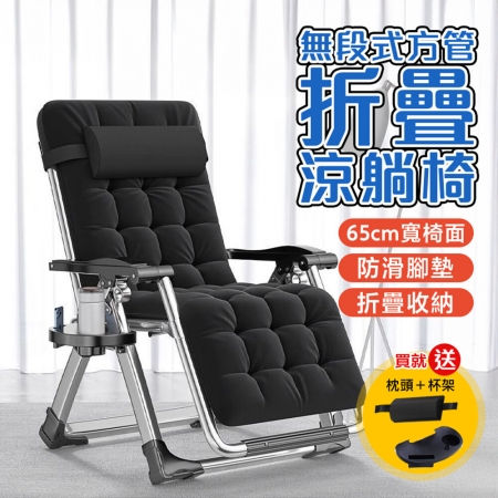 【DaoDi】折疊躺椅 含棉墊組 段式高承重透氣休閒躺椅（贈置杯架頭枕 躺椅 摺疊躺椅 折疊床）