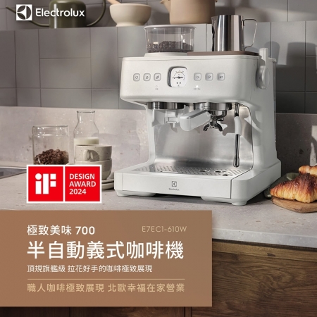【Electrolux 伊萊克斯】極致美味700系列 3L半自動義式咖啡機-奶霜白（E7EC1-610W）