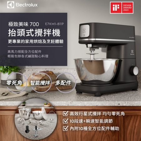【Electrolux 伊萊克斯】極適美味抬頭式攪拌機 （E7KM1-811P） 附6L＋4L雙鋼盆
