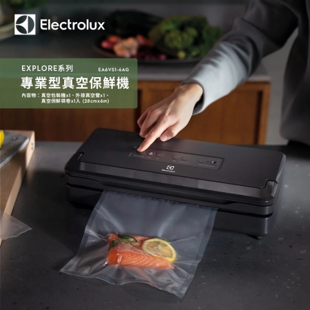 【Electrolux 伊萊克斯】Explore系列 專業型真空保鮮機 EA6VS1-6AG