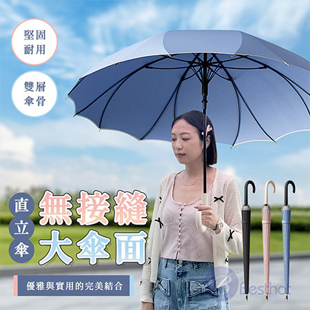 【Besthot】無接縫大傘面直立傘 自動開傘 