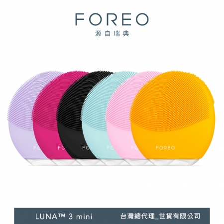 FOREO LUNA mini 3 智能雙面淨透潔面儀 （官方直營/6色任選/洗臉機）	