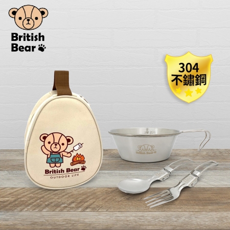 英國熊 304不鏽鋼戶外餐具四件組（雪拉碗＋湯匙＋叉＋收納袋） UP-C098