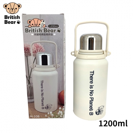 英國熊 揹提兩用304不鏽鋼內膽雙飲保溫壺1200ml H-108