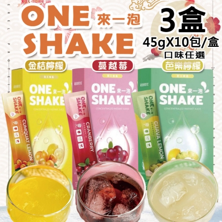 【百工】來一泡濃縮果汁飲任選3盒（45gX10包/盒）