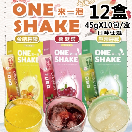 【百工】來一泡濃縮果汁飲任選12盒（45gX10包/盒）