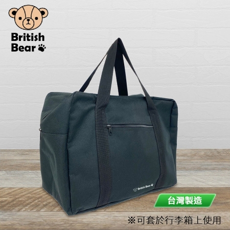 英國熊 台製大行李袋 PP-189