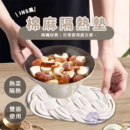 【Besthot】Ins風棉麻隔熱墊（大） 隔熱墊 杯墊
