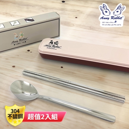 安妮兔 方塊304不鏽鋼餐具二件組-波爾多紫（筷＋匙）附收納盒 UP-C058T 超值2入組