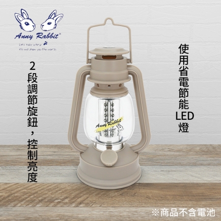 安妮兔 復古調光LED野營氣氛燈 LI-038
