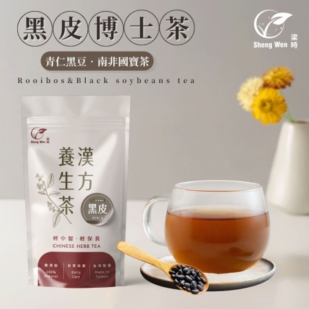【Sheng Wen梁時】黑皮博士茶（10入）|青仁黑豆南非國寶茶/調理水氣/無咖啡因/漢方養生茶