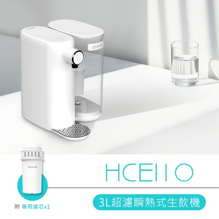 DIKE 四段溫控3L超濾瞬熱式生飲機 HCE110WT（含1個濾芯）