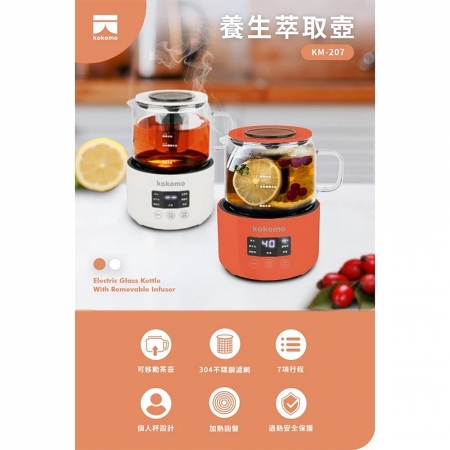 kokomo 304不鏽鋼濾網養生萃取壺/快煮壺450ml KM-207