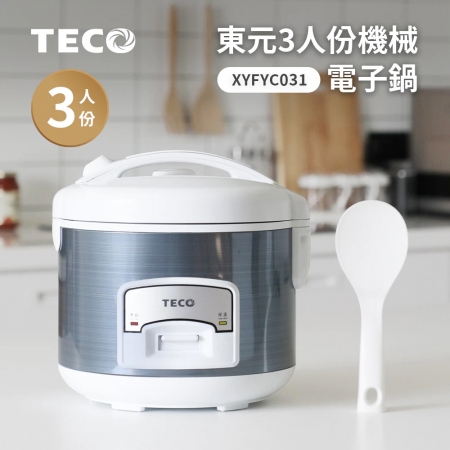 TECO東元 3人份機械式電子鍋（附量杯＋飯匙） XYFYC031