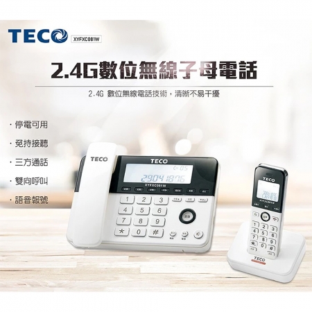 TECO東元 2.4G數位無線子母電話機 XYFXC081W