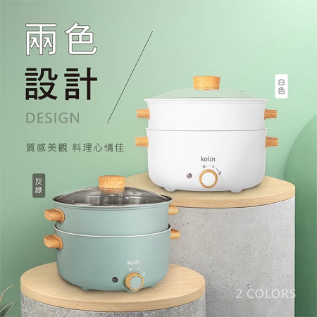 kolin歌林 多功能蒸煮料理電火鍋3L（附304不鏽鋼內膽蒸籠） KHL-SD2366