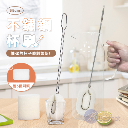 【Besthot】不鏽鋼杯刷 冷水壺杯刷 熱水壺杯刷 杯刷 冷水壺 玻璃水壺 熱水壺 耐熱冷水壺