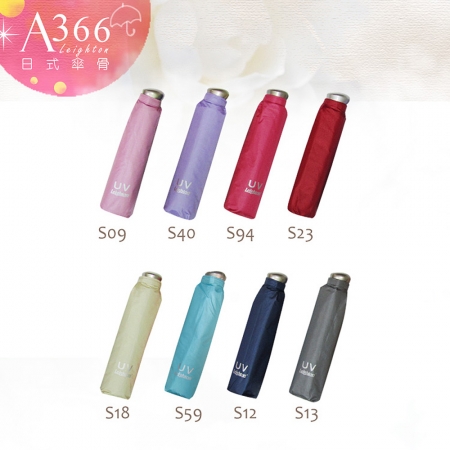 Leotern萊登 遮雨抗曬輕量三折雨傘（顏色隨機出貨） A366