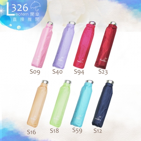 Leotern萊登 三折輕量抗斷雨傘（顏色隨機出貨） L326