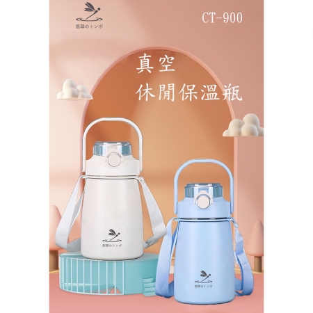 玉蜻蜓 304不鏽鋼內膽真空休閒吸管保溫瓶900ml（顏色隨機出貨） CT-900