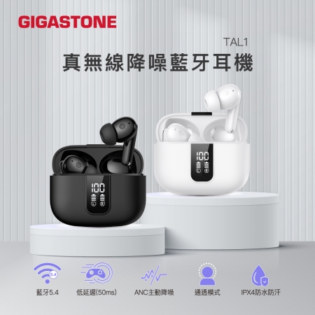 GIGASTONE Hi-Fi真無線LED電量顯示降噪藍牙耳機 TAL1