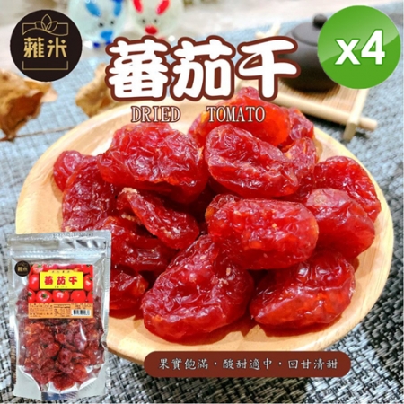 【蕥米】蕃茄干（200g/包）x4包