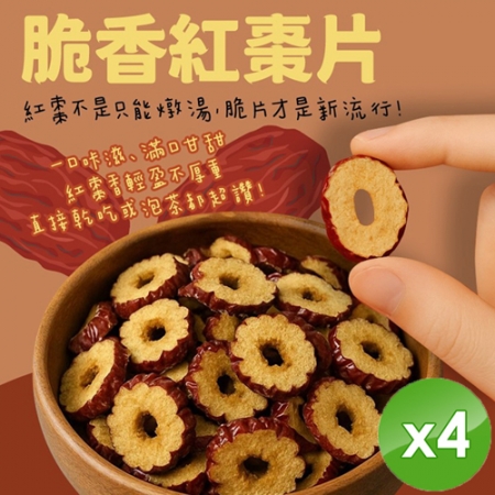 【cammie】脆香紅棗片（30g/包）x4包
