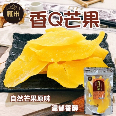 【蕥米】香Q芒果乾（180g/包）