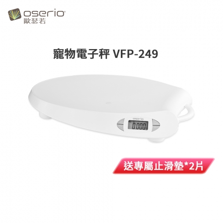 oserio歐瑟若 寵物電子秤（送專屬止滑墊2片） VFP-249