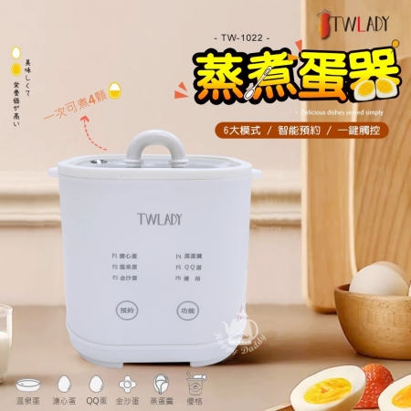 TWLADY 多功能4顆蛋蒸煮蛋器（附防燙蛋架＋不鏽鋼蒸蛋碗） TW-1022