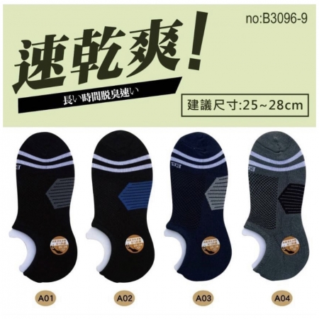 【愛覓購襪子館】台灣製造【抗菌消臭機能隱型運動襪】【每色12雙一組】有四色可挑