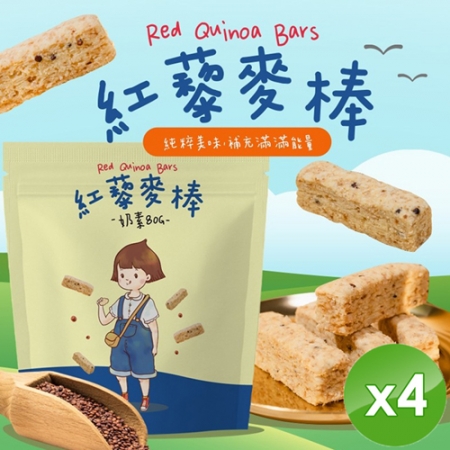 【CHILL愛吃】紅藜麥穀物棒/奶素 （80g/包）x4包