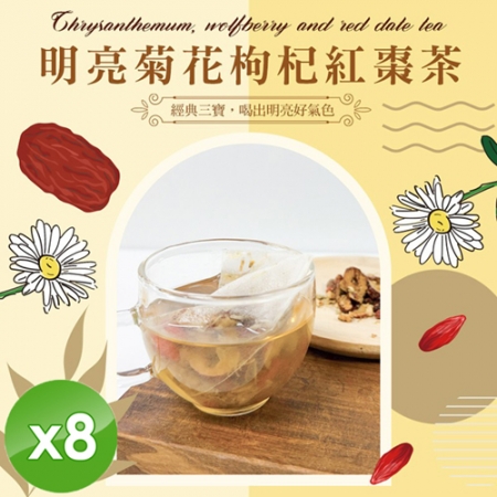 【cammie】無咖啡因茶系列-明亮菊花枸杞紅棗茶（5gx10包/袋）x8袋
