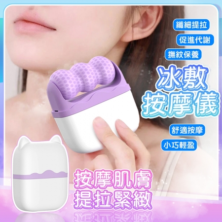 【QiMart】臉部提拉雙頭滾輪冰敷按摩儀（J款）