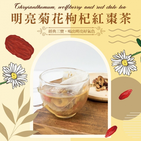 【cammie】無咖啡因茶系列-明亮菊花枸杞紅棗茶（5gx10包/袋）