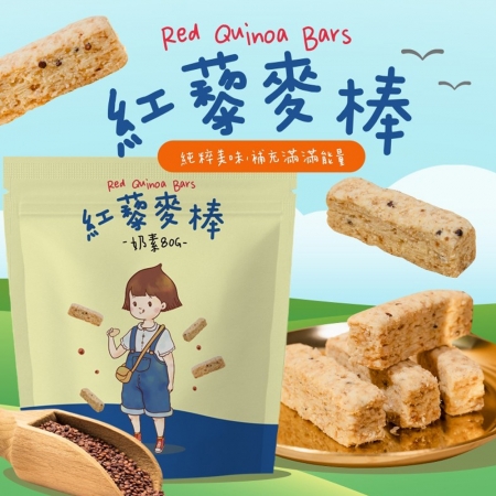 【CHILL愛吃】紅藜麥穀物棒/奶素 （80g/包）